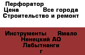 Перфоратор Hilti te 2-m › Цена ­ 6 000 - Все города Строительство и ремонт » Инструменты   . Ямало-Ненецкий АО,Лабытнанги г.